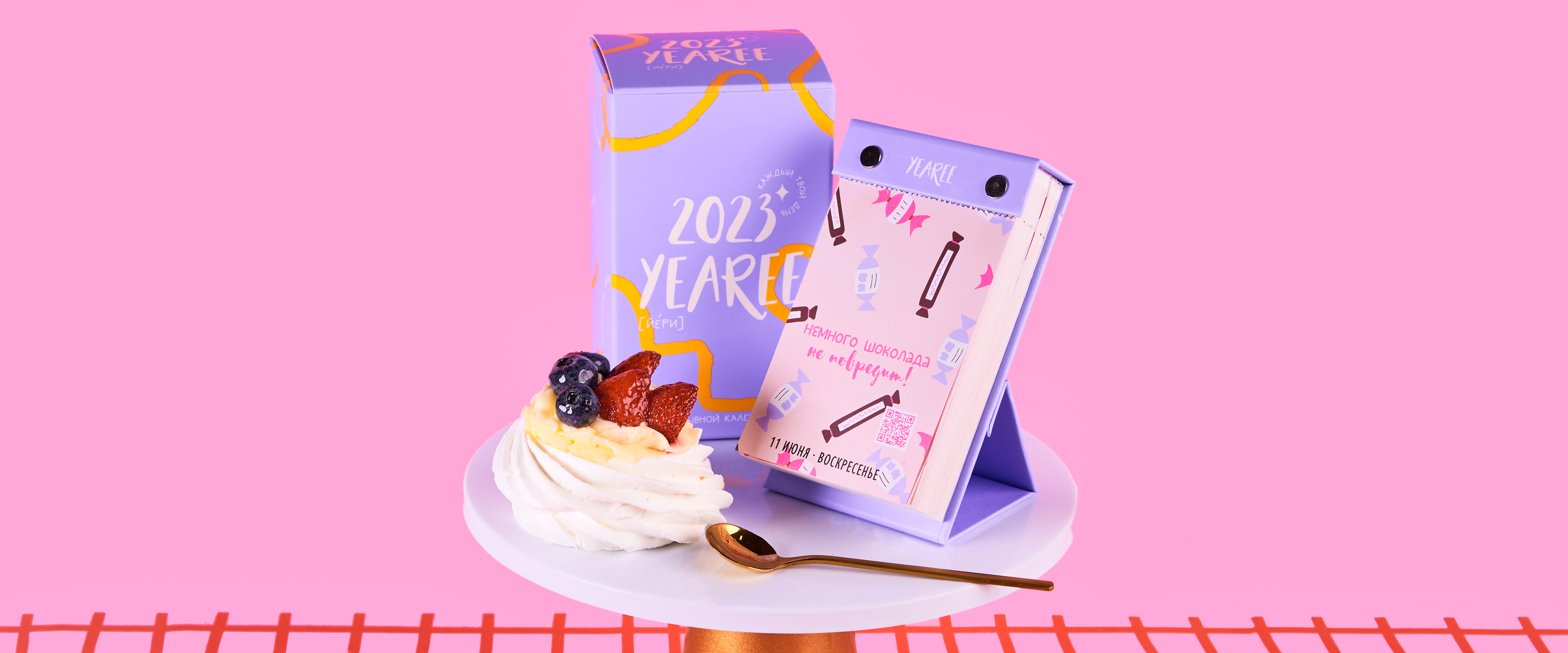 календарь отрывной yearee 2023 купить мотивационный календарь