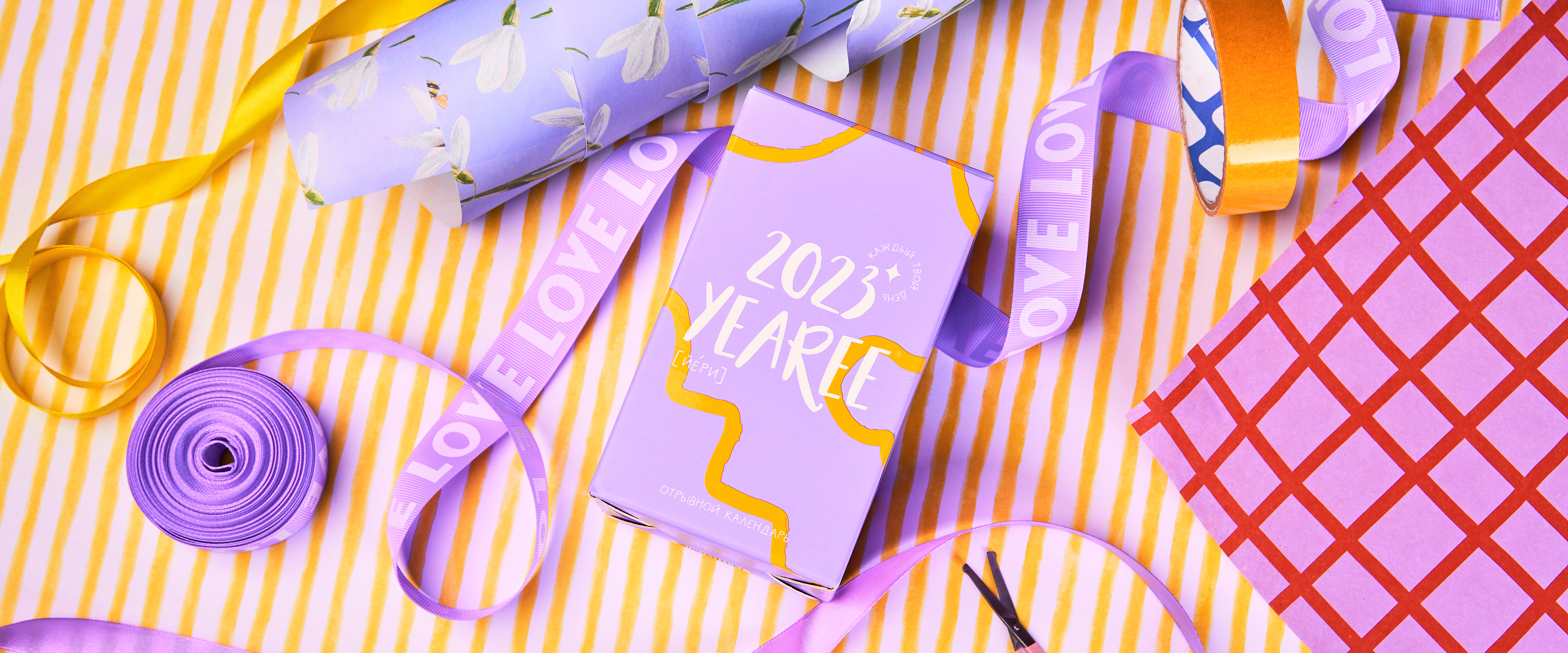 календарь отрывной yearee 2023 купить мотивационный календарь