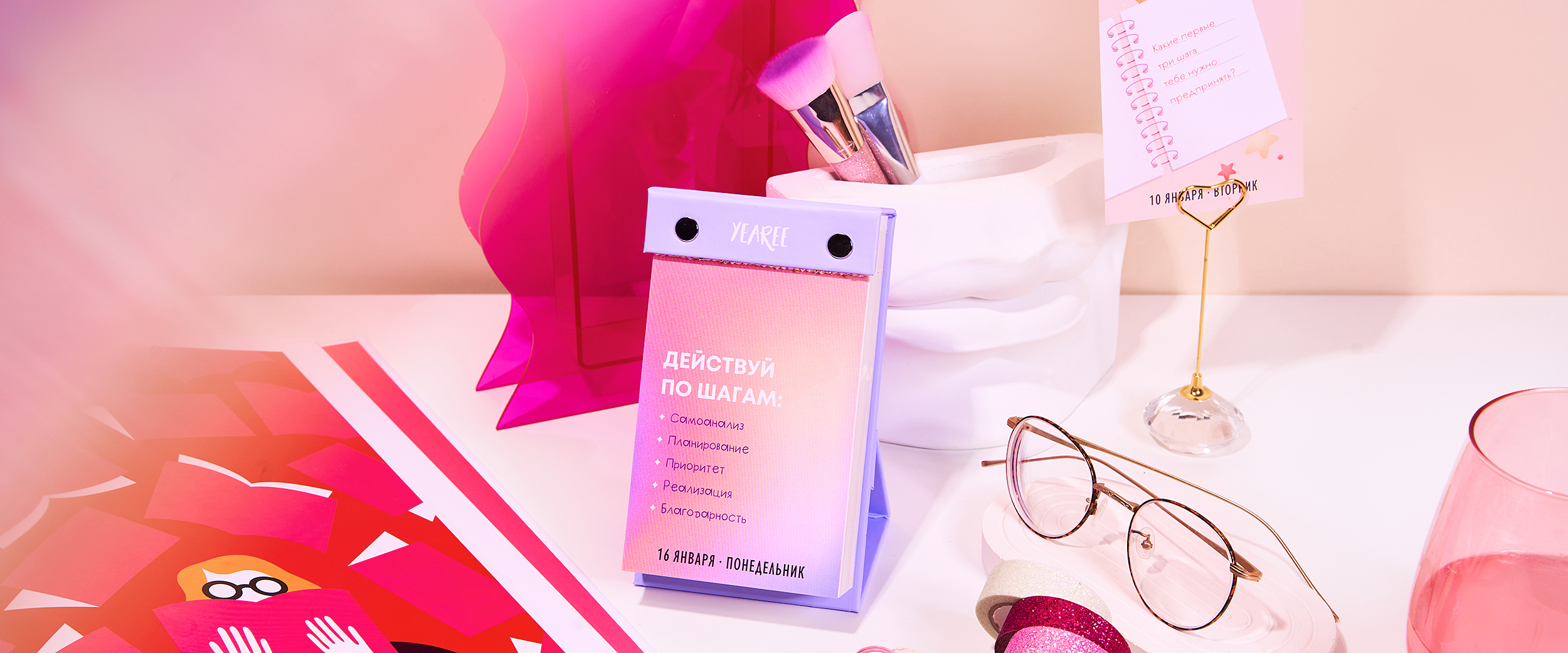 календарь отрывной yearee 2023 купить мотивационный календарь